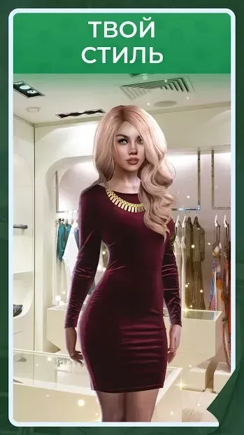 Candy: LGBTQ+ интерактивные любовные истории 1.0.9 screenshot 3