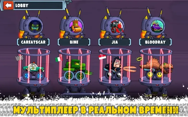 Car Eats Car Multiplayer screenshot 1