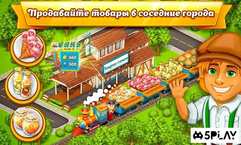 Cartoon city: ферма и город 1.81 screenshot 3