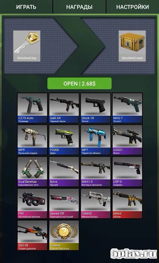 Case Opener 2017 screenshot 2