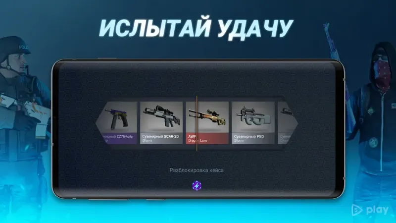 Case Opener screenshot 2