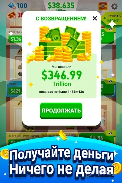 Cash, Inc. Fame & Fortune Game 2.4.0 screenshot 3