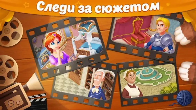 Castle Story: Паззл и игры на выбор 1.49.8 screenshot 3