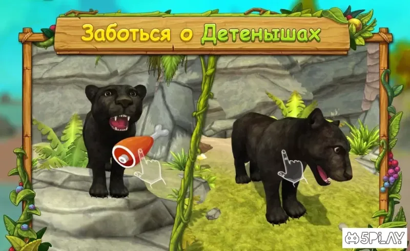 Сімейна сім'я Пантера: Грайте в Інтернет 2.11 screenshot 3