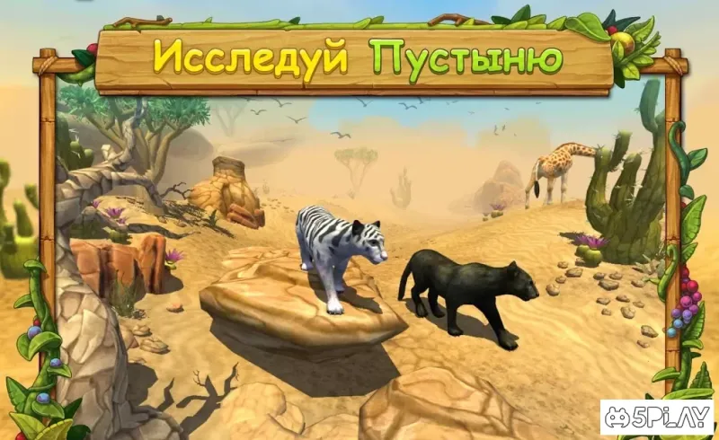 Сімейна сім'я Пантера: Грайте в Інтернет 2.11 screenshot 4