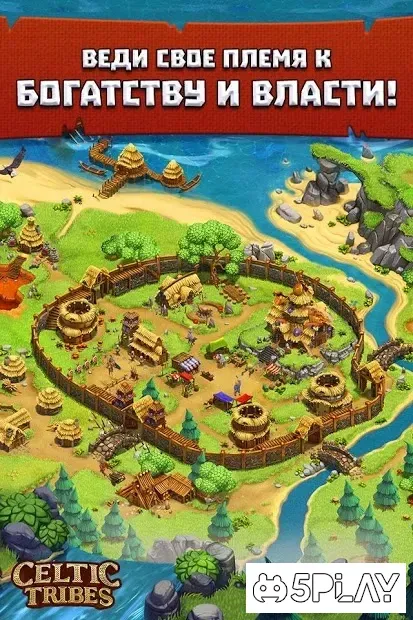 Celtic Tribes - Середньовічна стратегія ММО screenshot