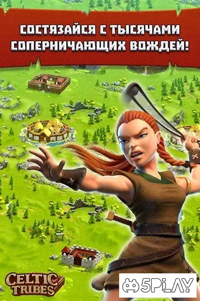 Celtic Tribes - Середньовічна стратегія ММО screenshot