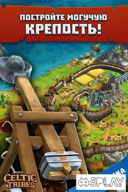 Celtic Tribes - Середньовічна стратегія ММО screenshot