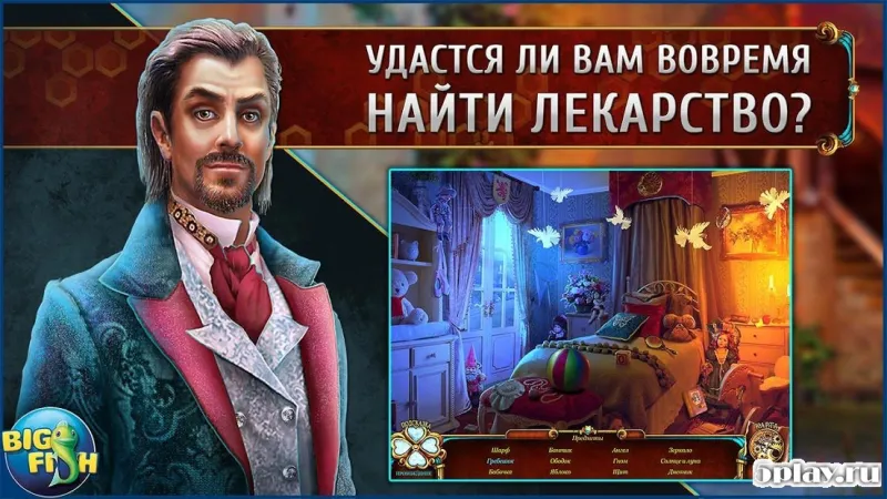 Chimeras: Mortal Medicine screenshot 2