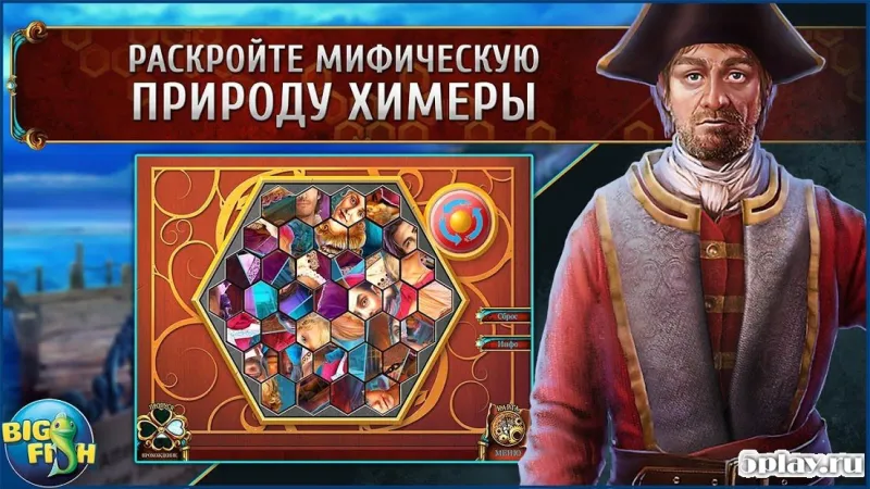 Chimeras: Mortal Medicine screenshot 3