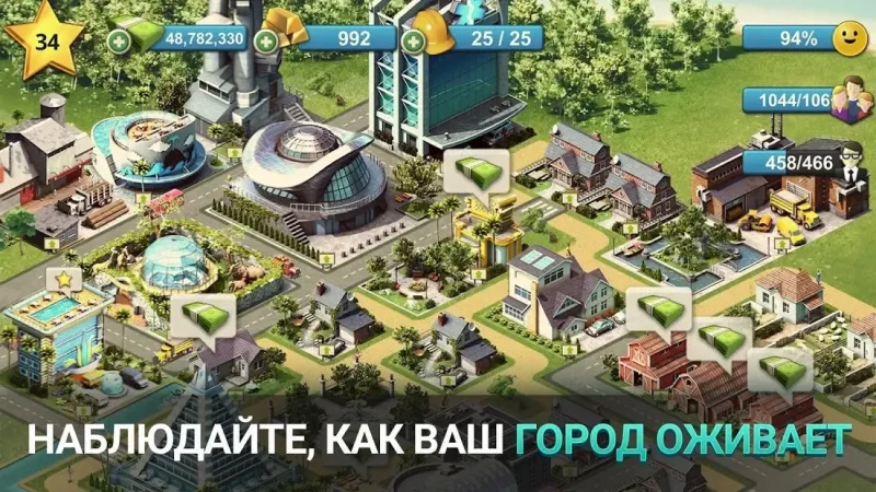 City Island 4 Магнат Town Simulation Game 3.1.2 screenshot 1