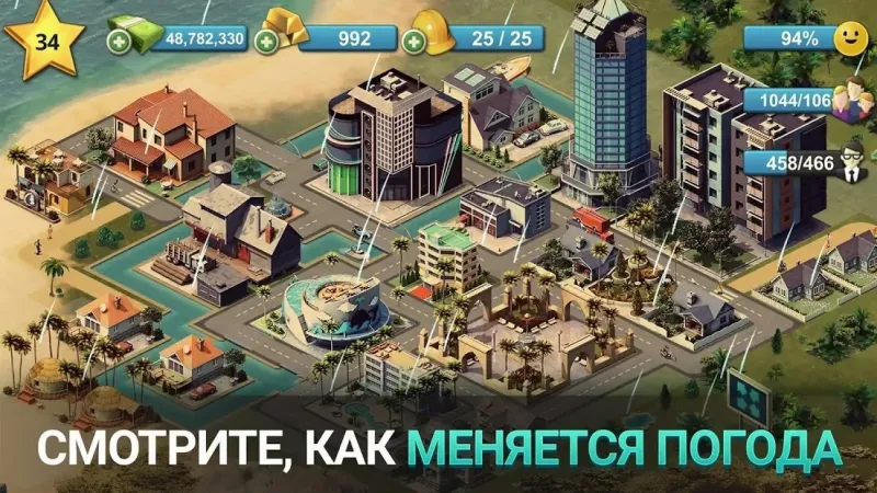 City Island 4 Магнат Town Simulation Game 3.1.2 screenshot 4