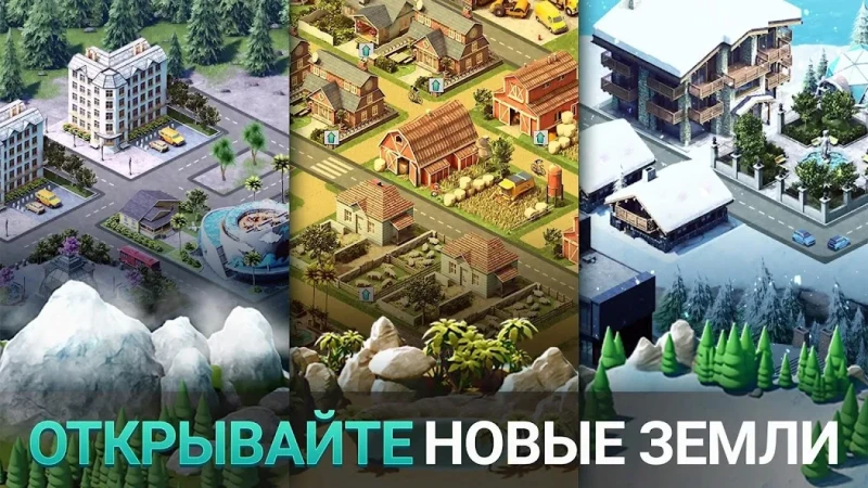 City Island 4: Simulation Town screenshot