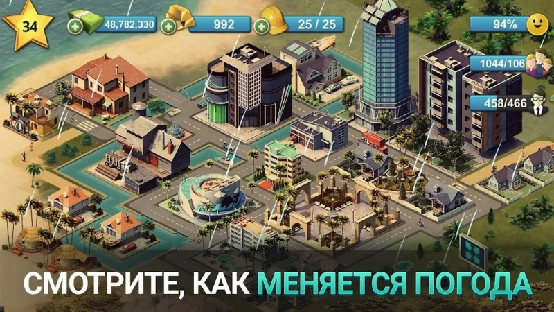City Island 4: Simulation Town screenshot