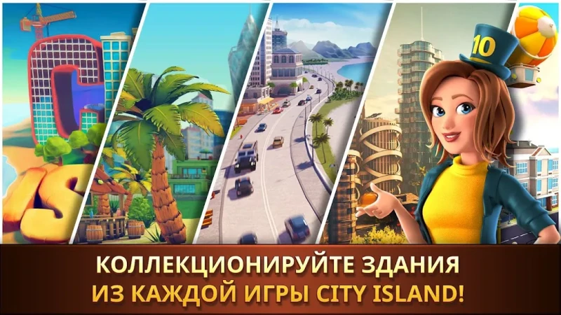 City Island: Collections game screenshot