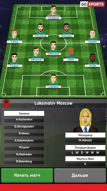 Club Soccer Director 2021 - Футбольный менеджмент 1.5.4 screenshot 3