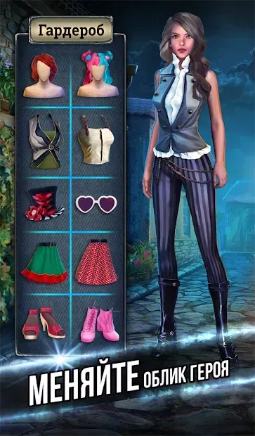 Прибережний пагорб - пошук об'єктів російською 1.13.8 screenshot 1