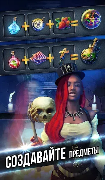 Прибережний пагорб - пошук об'єктів російською 1.13.8 screenshot 4