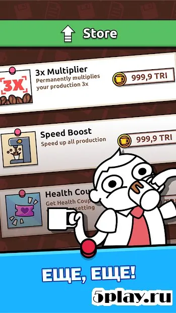 Coffeeholic -кликер-симулятор кофеиновой лихорадки 1.0.3 screenshot 2