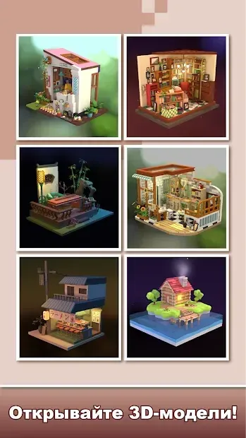 Color World 3D — Раскраска по цифрам 1.2.12 screenshot 4