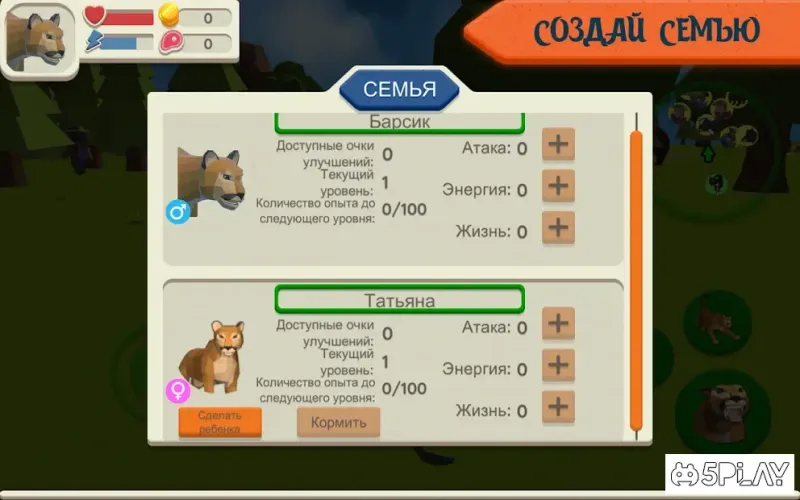 Cougar Simulator: Big Cat Family Game 1.047 screenshot 2