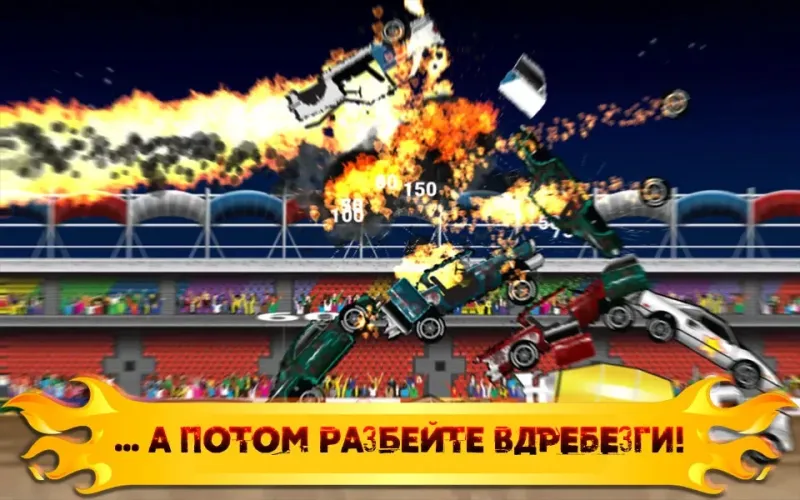 Crash Cars - Разрушительное Вождение 1.2 screenshot 2