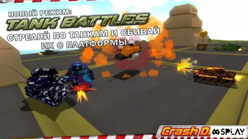 Crash Drive 2 - гоночная игра 3.90 screenshot 2