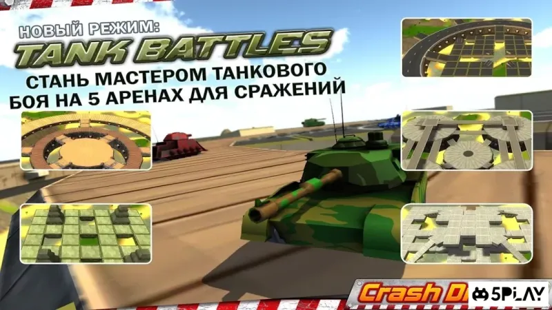 Crash Drive 2 - гоночная игра 3.90 screenshot 3