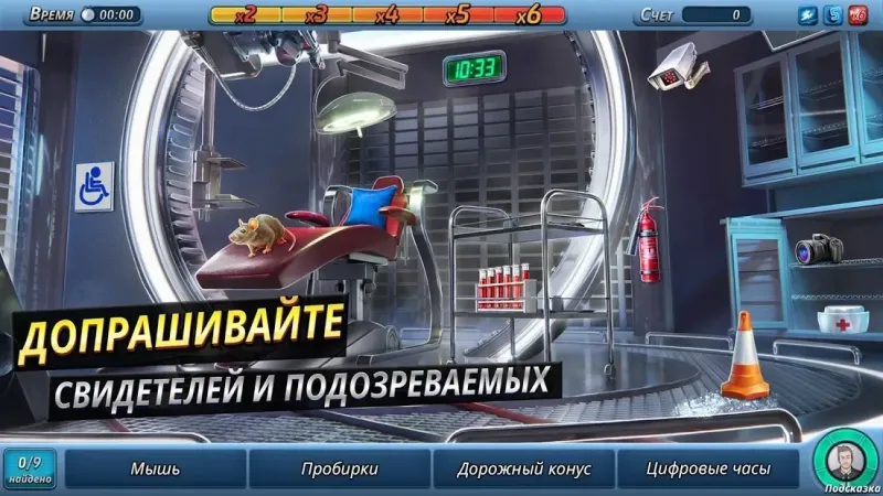 Criminal Case: The Conspiracy 2.38.2 screenshot 3