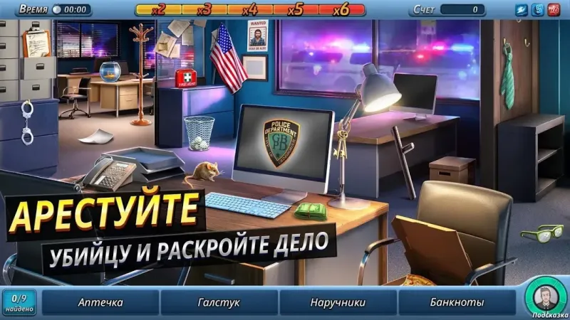 Criminal Case: The Conspiracy 2.38.2 screenshot 4
