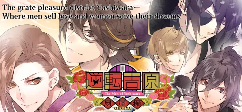 Crunchyroll: The Men of Yoshiwara OHGIYA screenshot