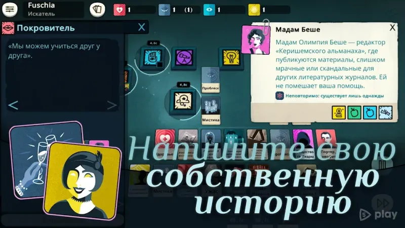 Cultist Simulator screenshot 2