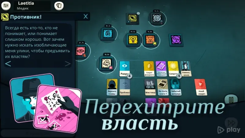 Cultist Simulator screenshot 4