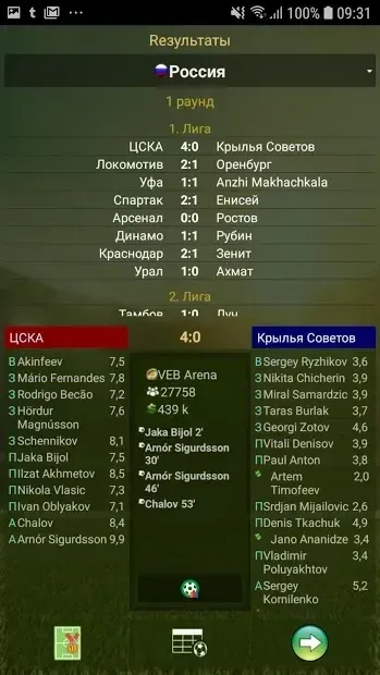 Cyberfoot футбольный менеджер 2206 screenshot 4