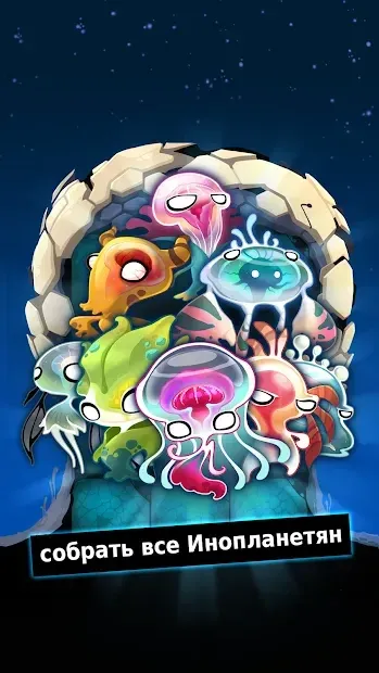 Рой Иностранец(Alien Hive) 3.6.11 screenshot 1