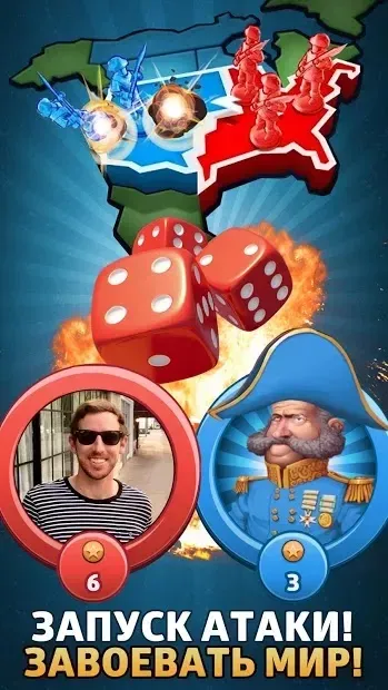 РИСК: Мировое господство 3.5.1 screenshot 2