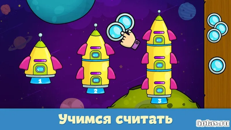 Развивающие игры для детей от 2 до 5 лет 2.50 screenshot 3