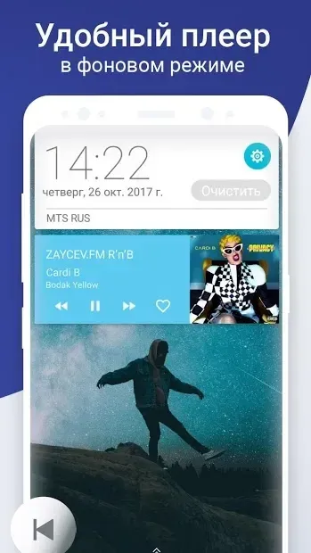 Радио Онлайн Zaycev.FM — Слушать Музыку Бесплатно 3.1.1 screenshot 2