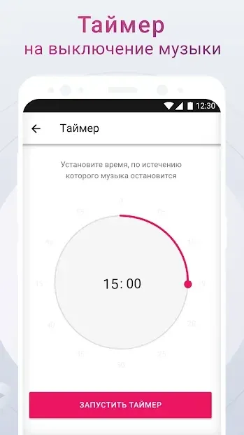 Радио Онлайн Zaycev.FM — Слушать Музыку Бесплатно 3.1.1 screenshot 3