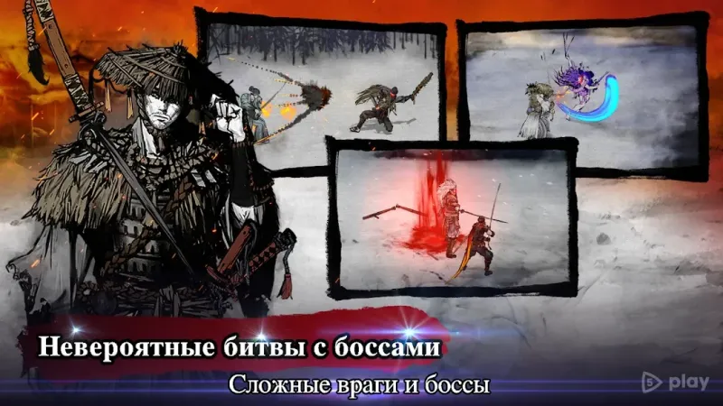 Ронин: последний самурай 2.18.750 screenshot 2