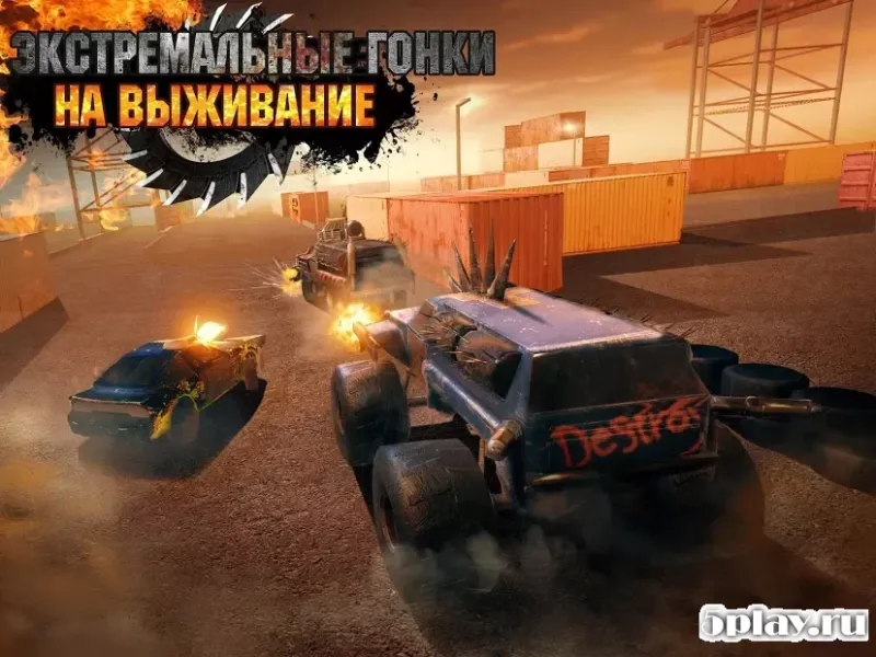 Разбитые тачки 3D -Гонки на выживание на машинах 1.17 screenshot 2