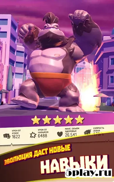 Я монстр screenshot 2