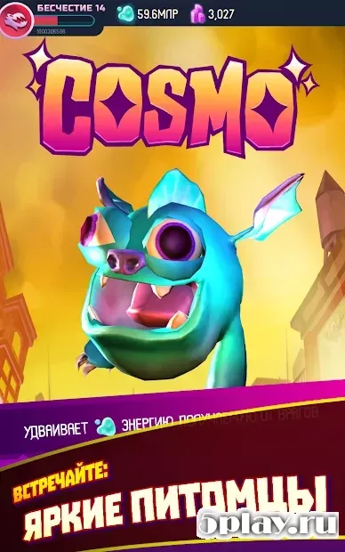 Я монстр screenshot 4