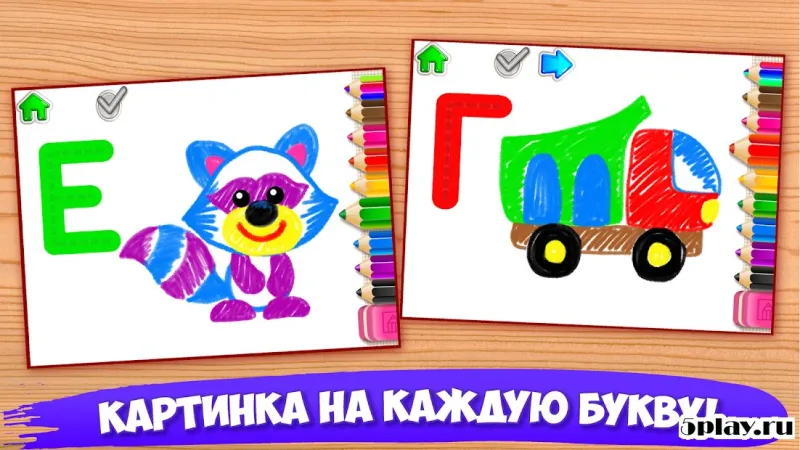 РИСУЕМ БУКВЫ! Азбука для детей! Учимся рисовать 1.1.0.8 screenshot 3