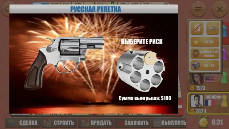 Ренто Фортуна 5.1.9 screenshot 1