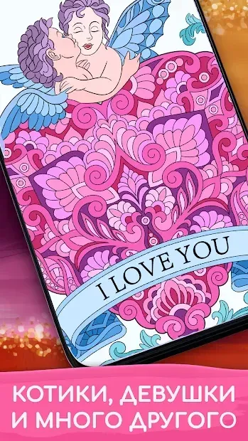 Раскраски по номерам - раскраска для взрослых 3.9.10 screenshot 1