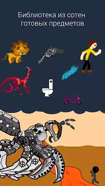 Рисуем Мультфильмы 2 v0.18.5 screenshot 2