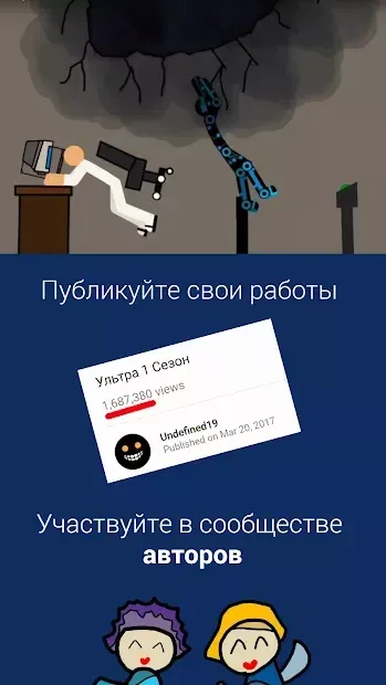 Рисуем Мультфильмы 2 v0.18.5 screenshot 4