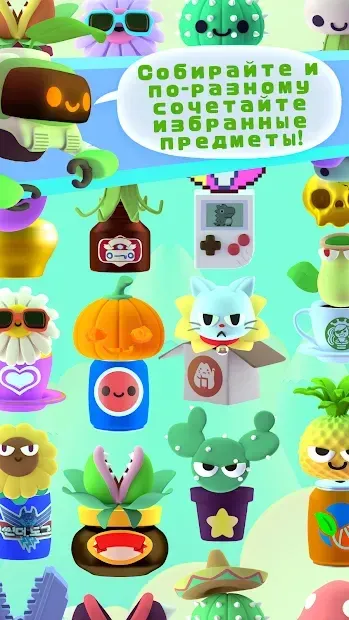 Генерал рослини 1.4.5 screenshot 4