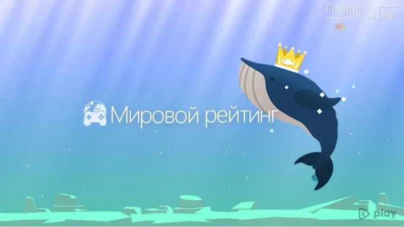 Рыбалка и жизнь 0.0.257 screenshot 3